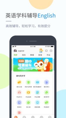 京师英语