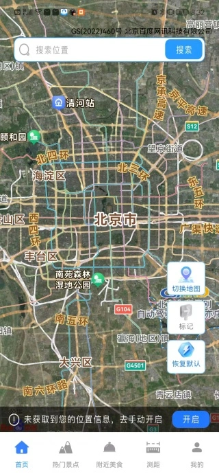 百准卫星导航