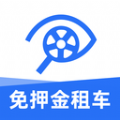 租租车app最新版