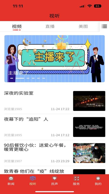 幸福万盛