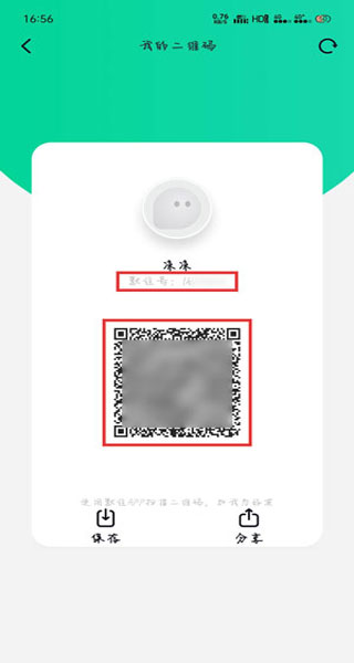 默往交友软件