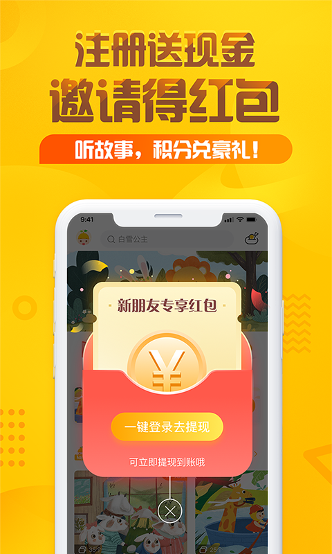 歪歪兔系列绘本