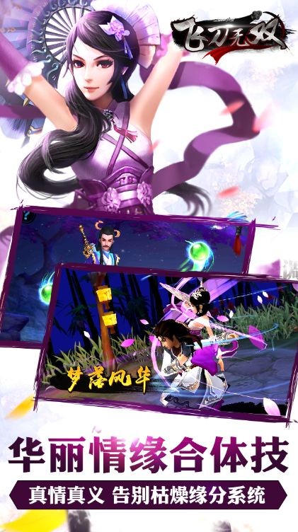 飞刀无双无限钻石版