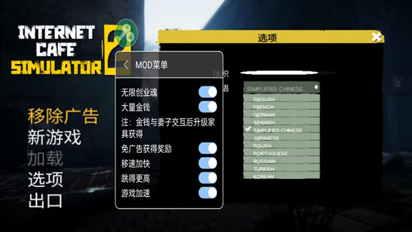 网吧老板模拟器2手机版