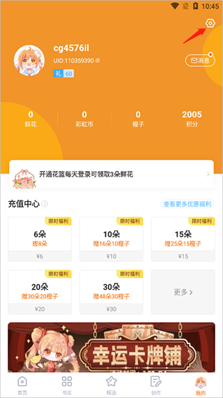 橙光互动阅读