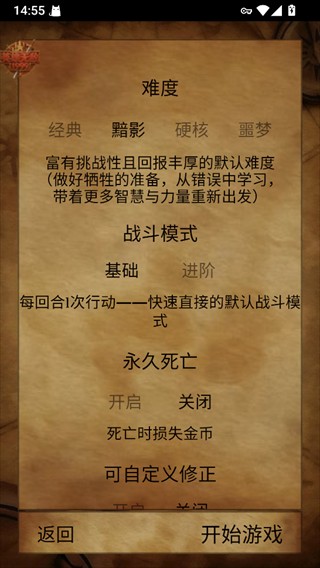残酷潮汐
