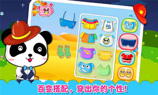 服装秀宝宝巴士