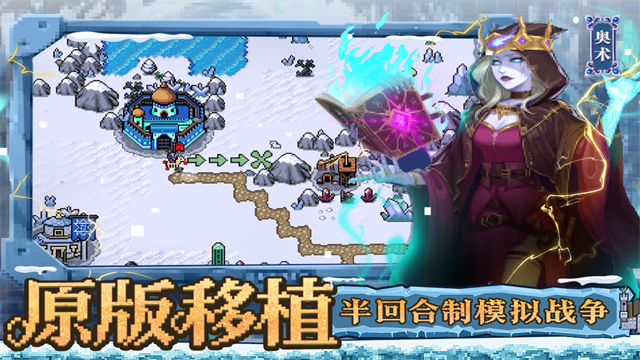 英雄之时手机版