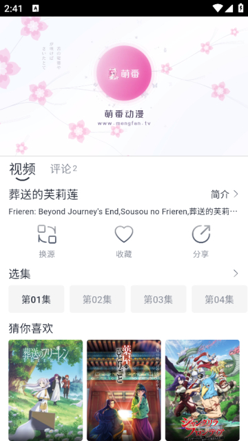 蜜糖动漫