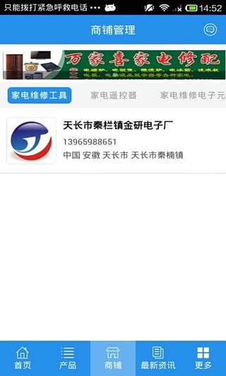 河南家电维修