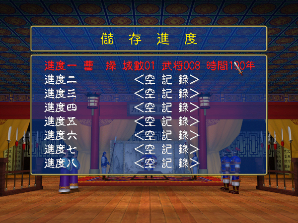 三国群英纪经典版