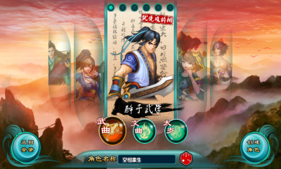 金莲哪里逃