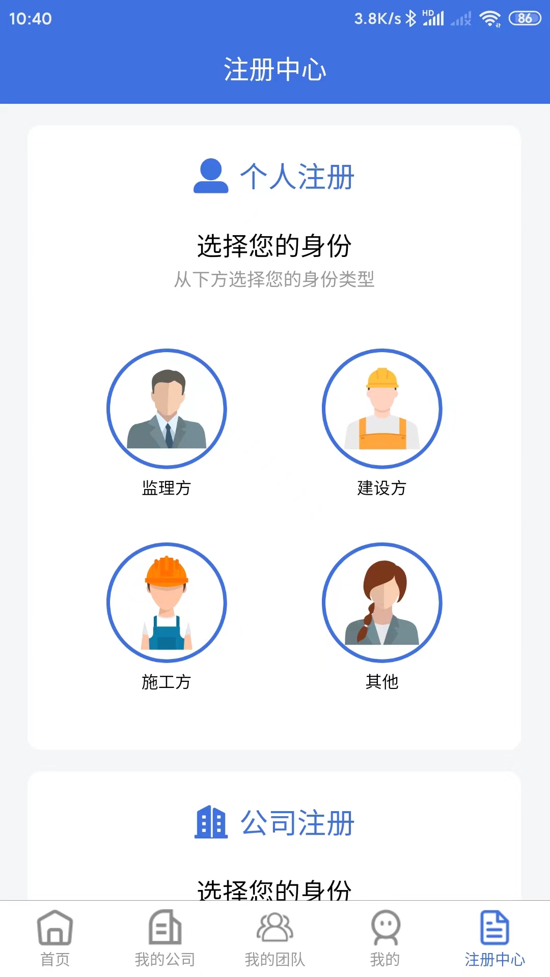 移动监理