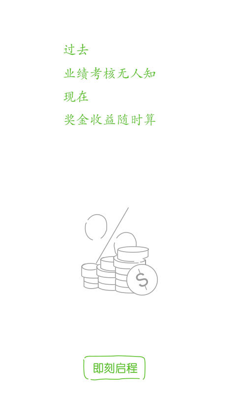 绿叶人