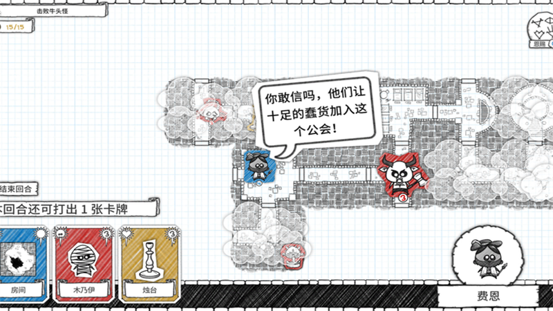 地下城探险公会