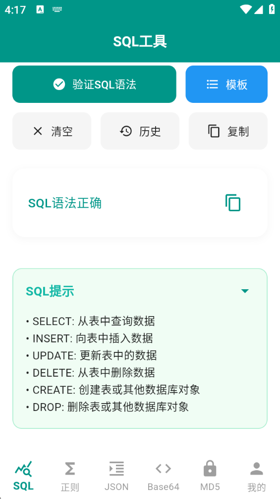 朗月程序调试助手