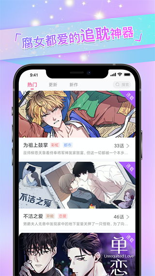 一耽漫画最新版