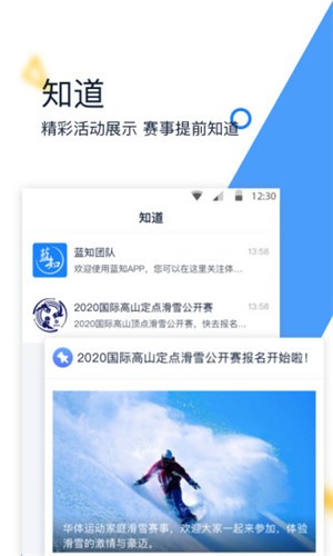 蓝知