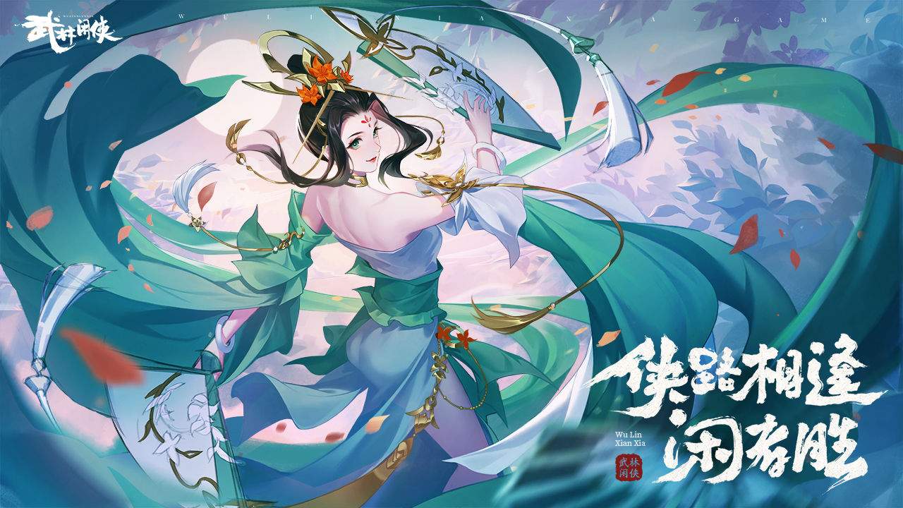武林闲侠手机版