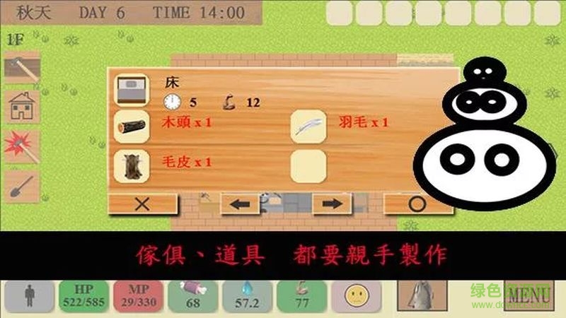 异界生存