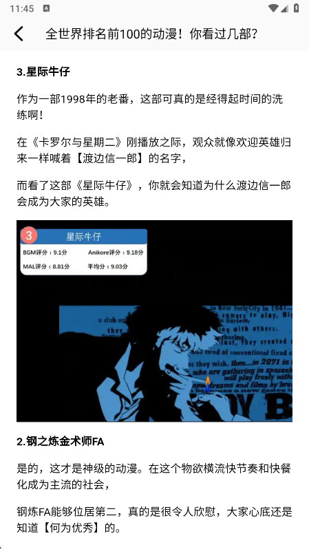 春木漫画园