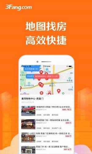 3fang商铺写字楼