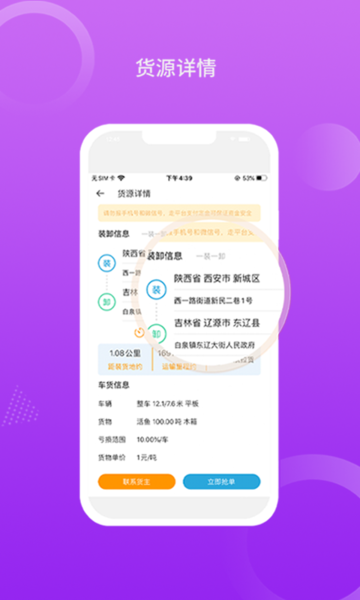 运是滴车主