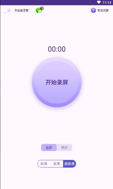 录屏先锋