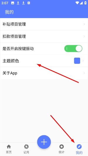 简记加班