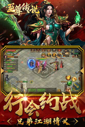 至尊传说任达华代言版