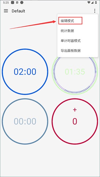 计时器倒计时