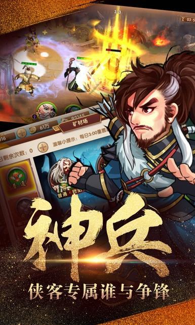 射雕三部曲九游版