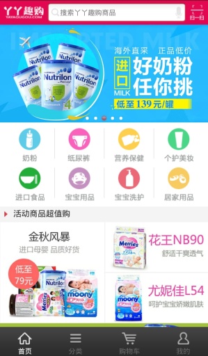 丫丫趣购