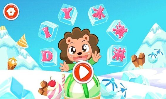 DIY冰淇淋