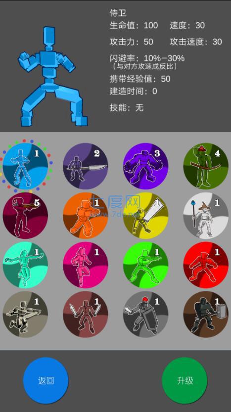 各色人等手游