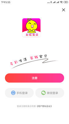 彩虹宝贝