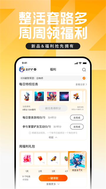 掌上英雄联盟手机版