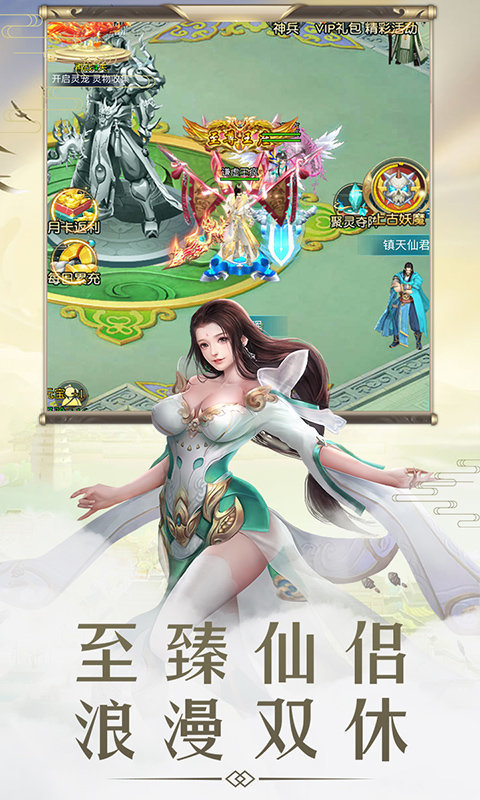 剑仙诛魔