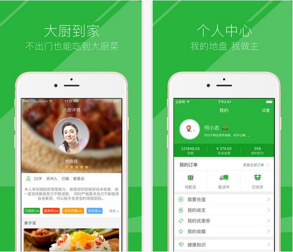 怎么吃商家版