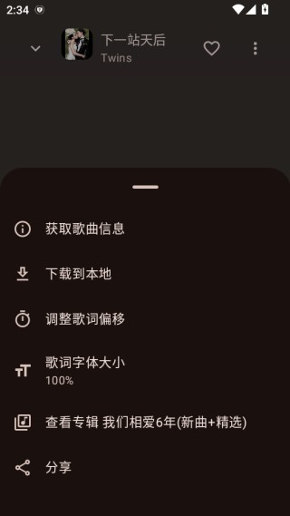 音理音理播放器