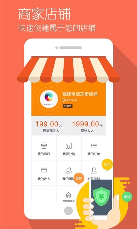 翼起赚