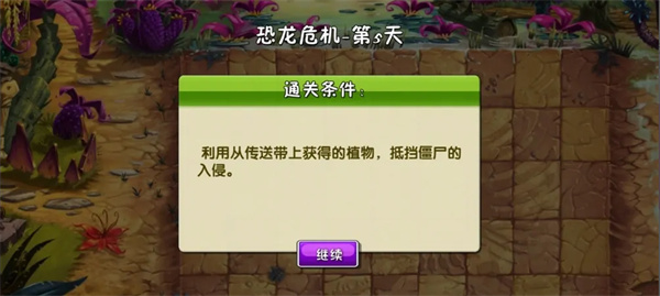 植物大战僵尸2