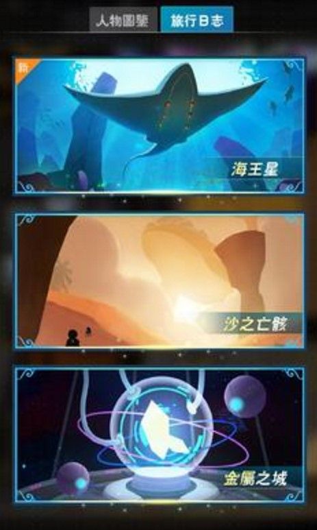 星际酒馆
