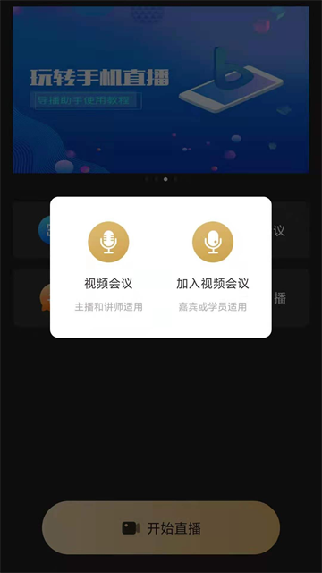 芯象直播助手