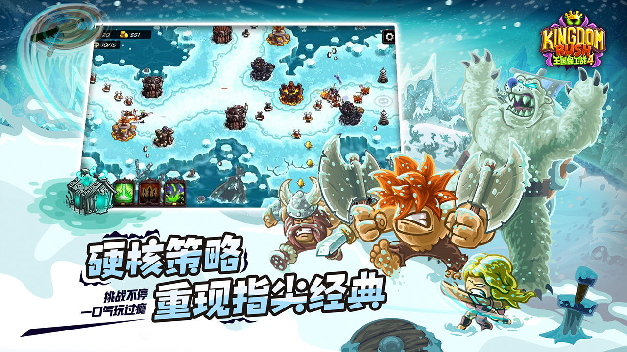王国保卫战4最新版