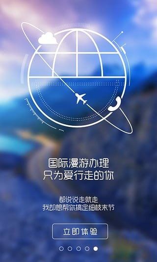 欢GO