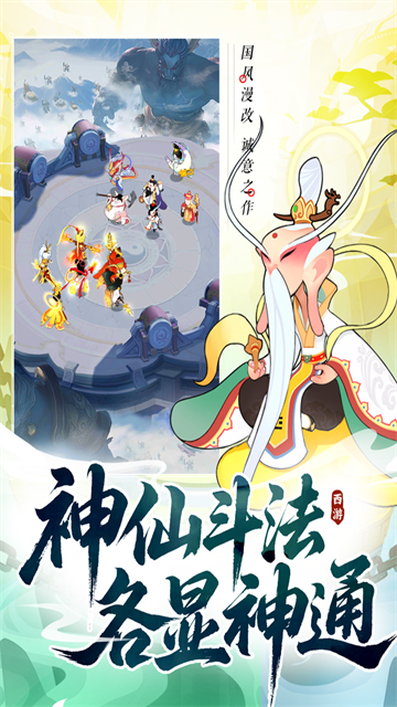 放开那妖怪