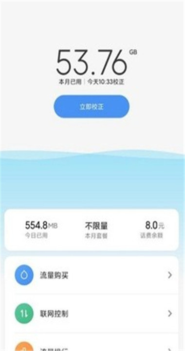流量杀手