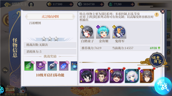 英雄圣歌