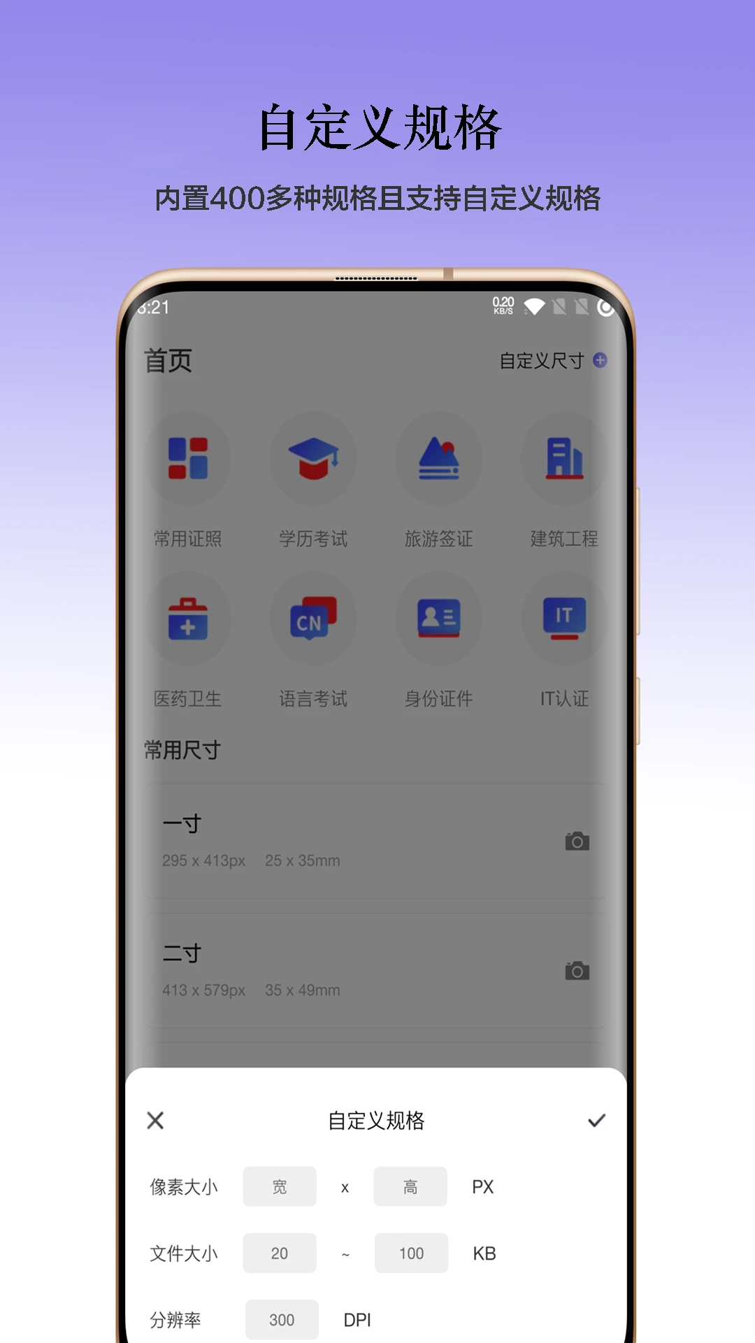 火棍证件照